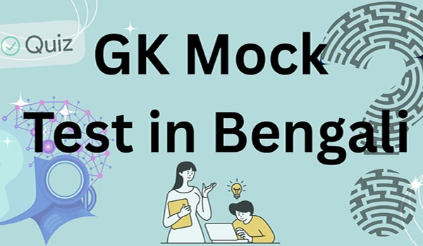 GK mock test in bengali