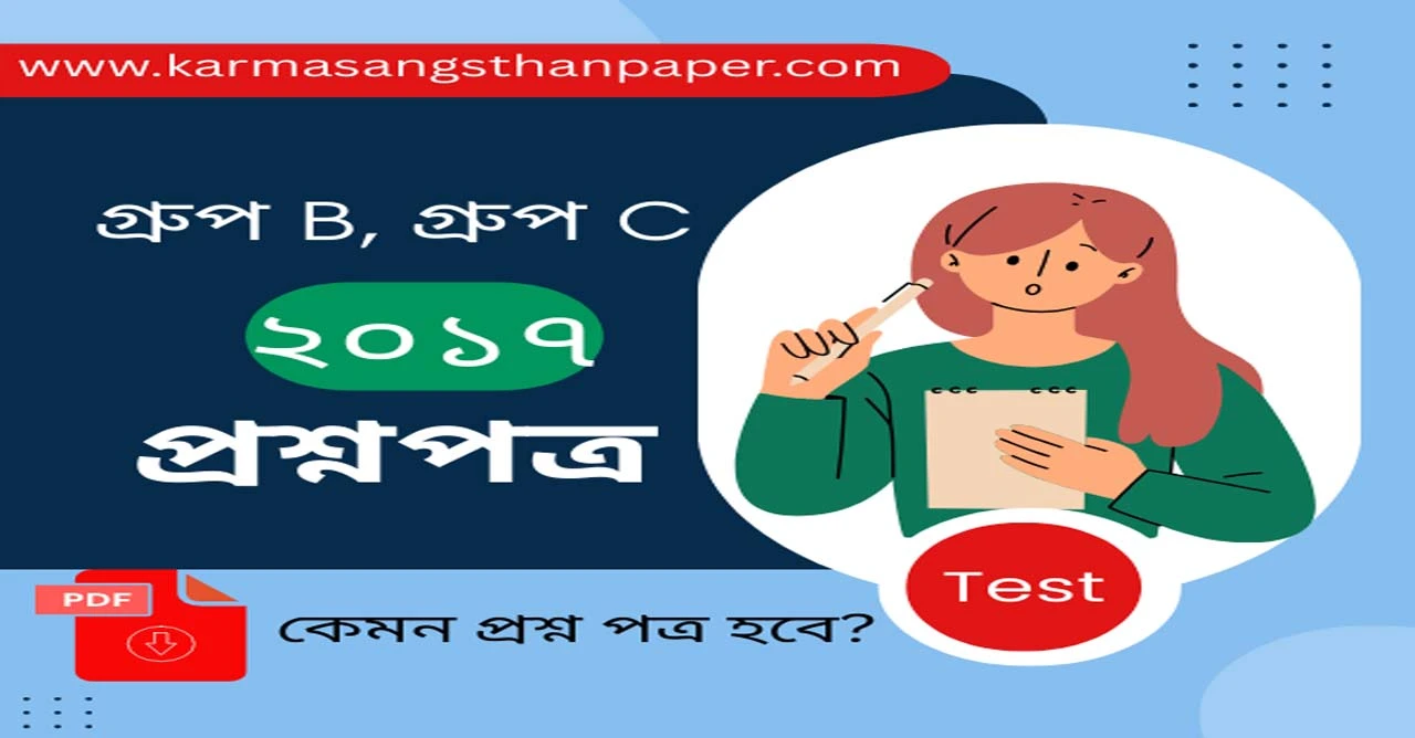 Group C Group D Previous Question Paper PDF and Mock Test