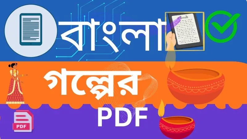 Bangla golpo pdf