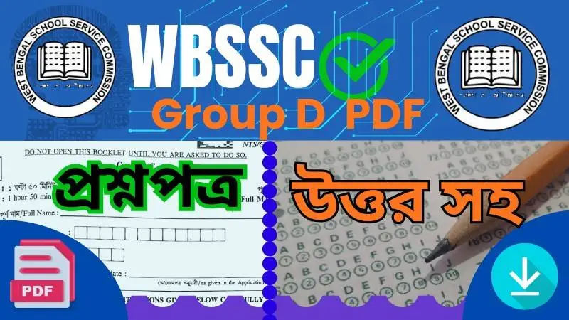 WBSSCGroupDQuestionPaper2026 PDF